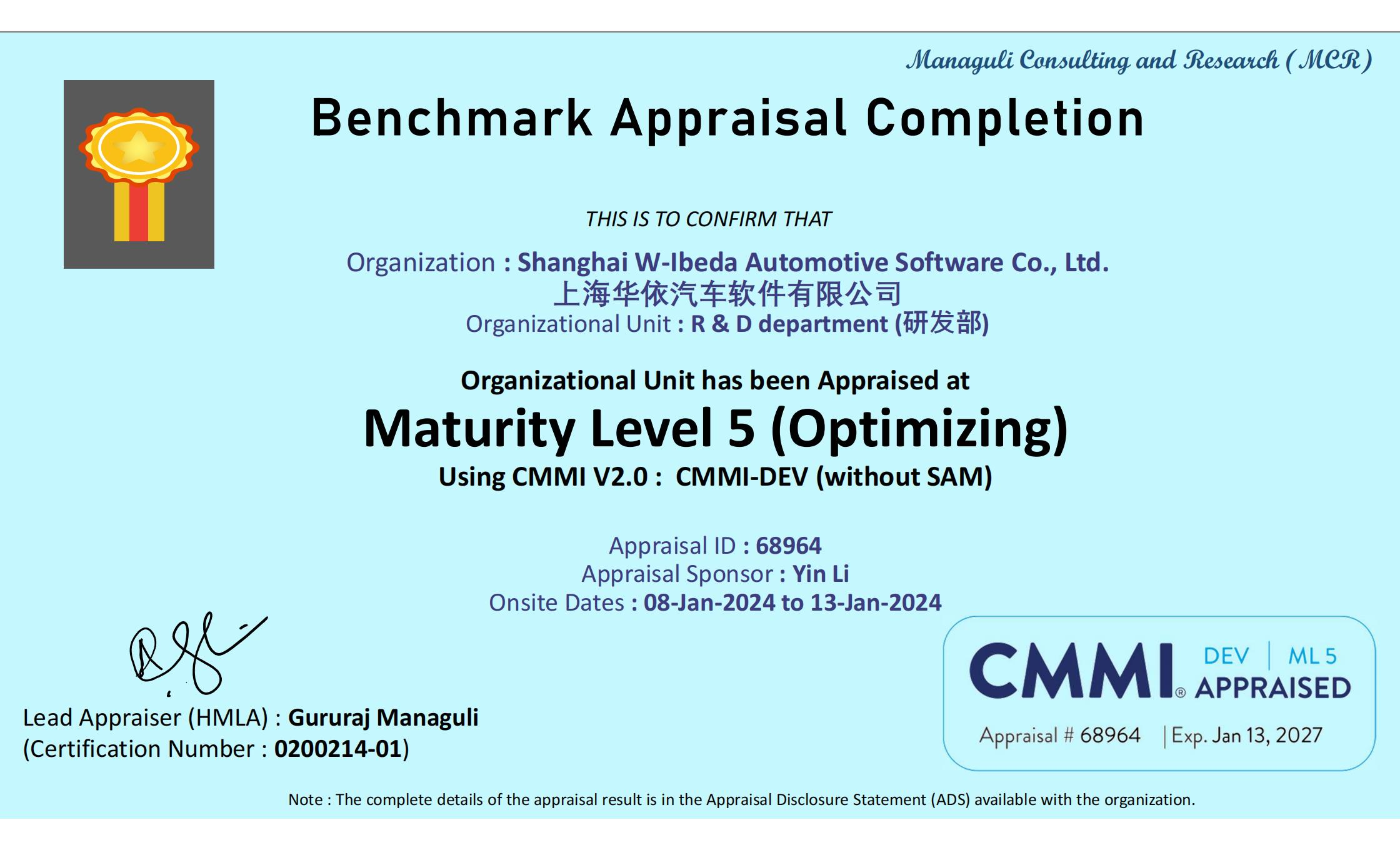问鼎软件获CMMI5全球软件最高等级认证！.png