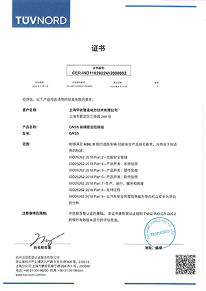 上海问鼎CER-IND1102822412008002-003中英文版_GNSS_01