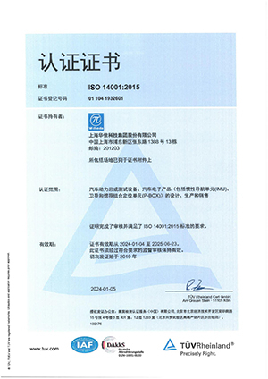 问鼎娱乐ISO14001