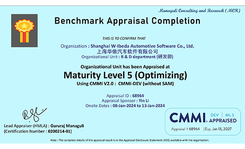 问鼎软件获CMMI5全球软件最高等级认证